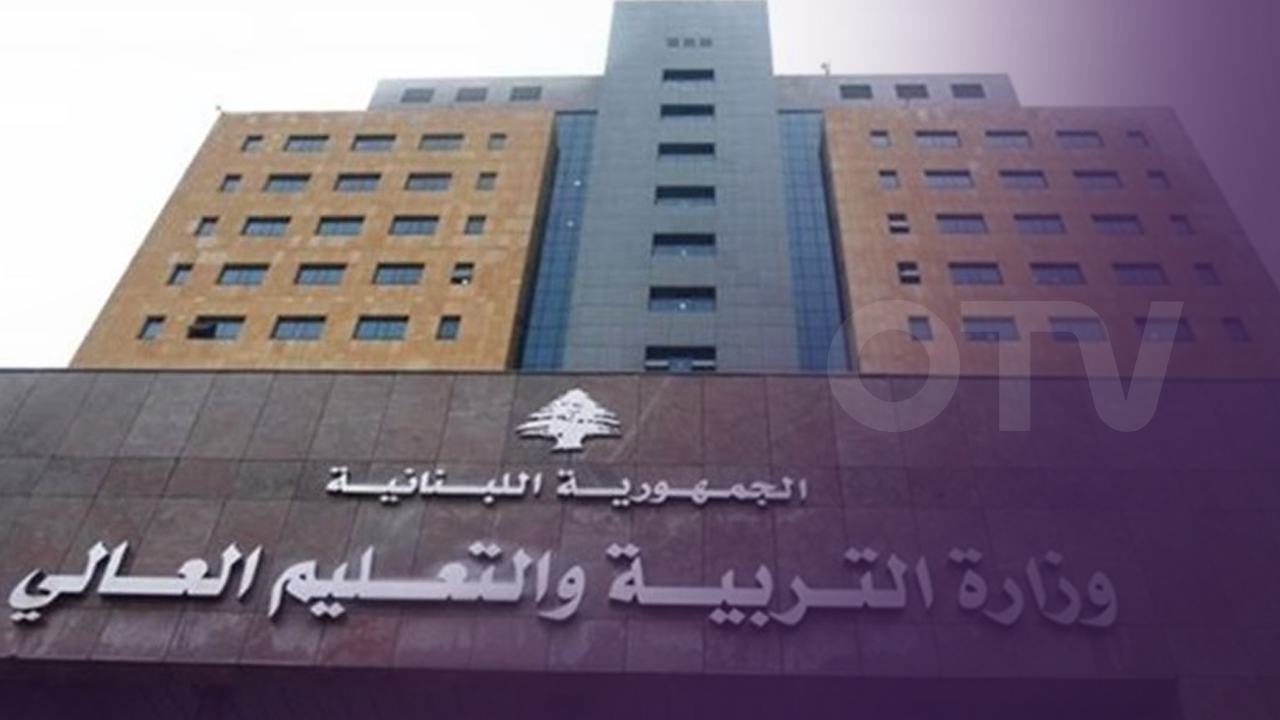 مدير عام وزارة التربية يعلن الجهوزية التامة للامتحانات الرسمية غدًا: الأسئلة غير تعجيزية وهناك خطة بديلة إذا حدث طارىء أمني