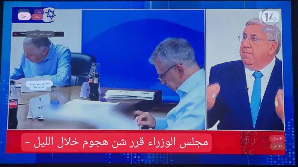القناة 14 العبرية: الكابينت قرر مهاجمة ايران الليلة