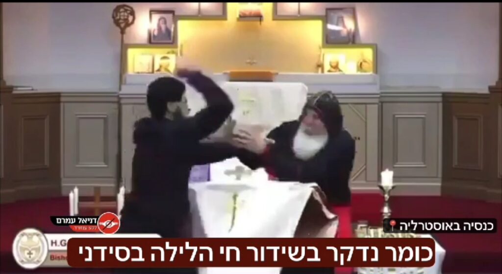 وطن: طعن راهب مناصر للقضيه الفلسطينيه على الهواء مباشرة أثناء درس ديني مباشر على اليوتيوب في سيدني