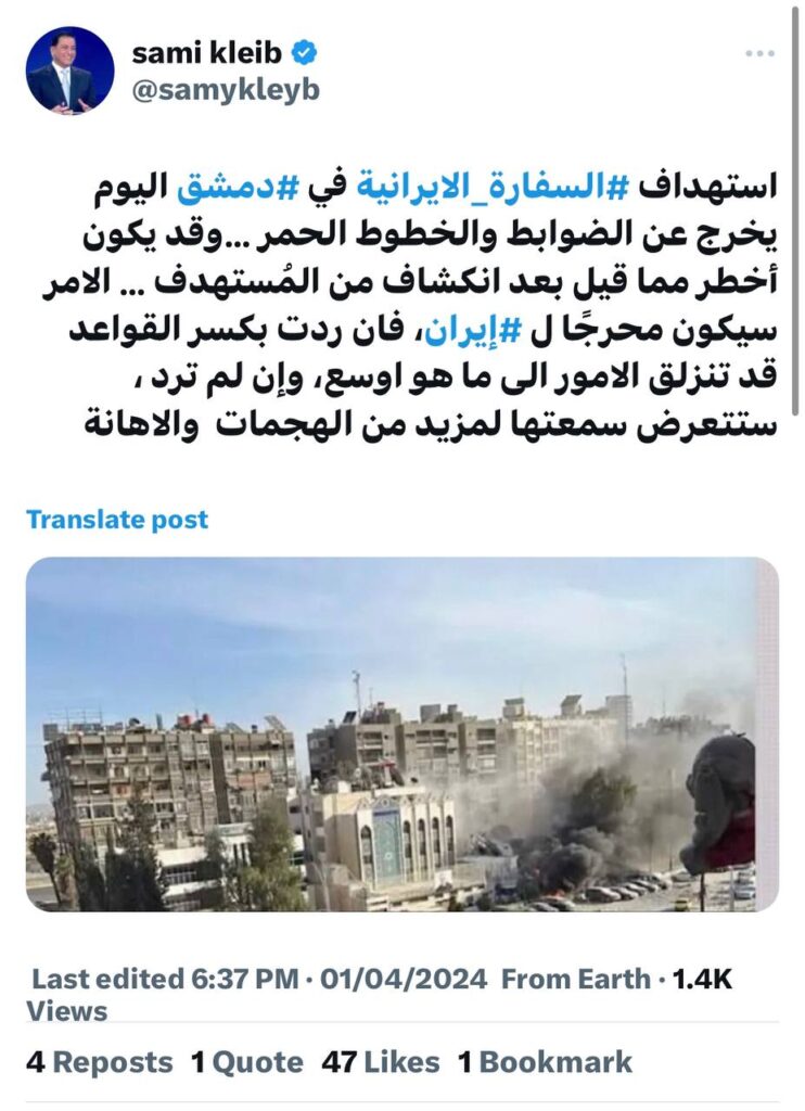 دمشق