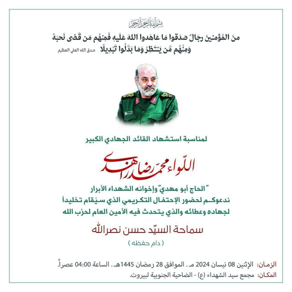 كلمة للسيد نصرالله نهار الاثنين 2024/4/08 الساعة الرابعة من عصر يوم
