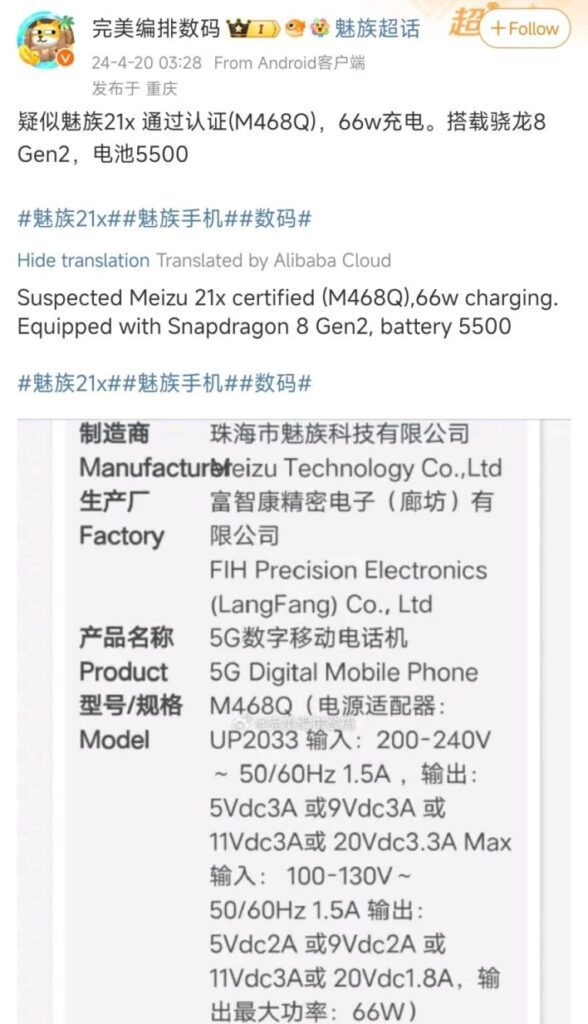 تسريبات جديدة تكشف عن هاتف ك Meizu 21X المزعوم