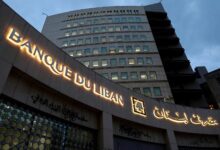 ازدياد احتياطات مصرف لبنان بالعملات الأجنبية: هل سيستخدم لخدمة الودائع؟