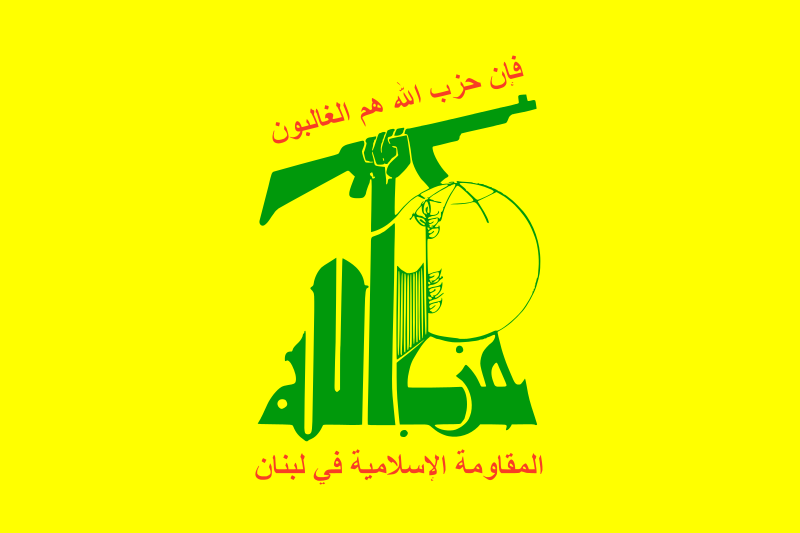 حزب الله.