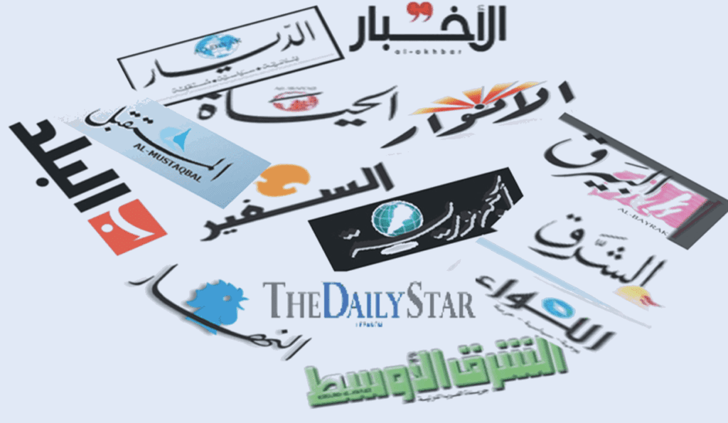 عناوين الصحف