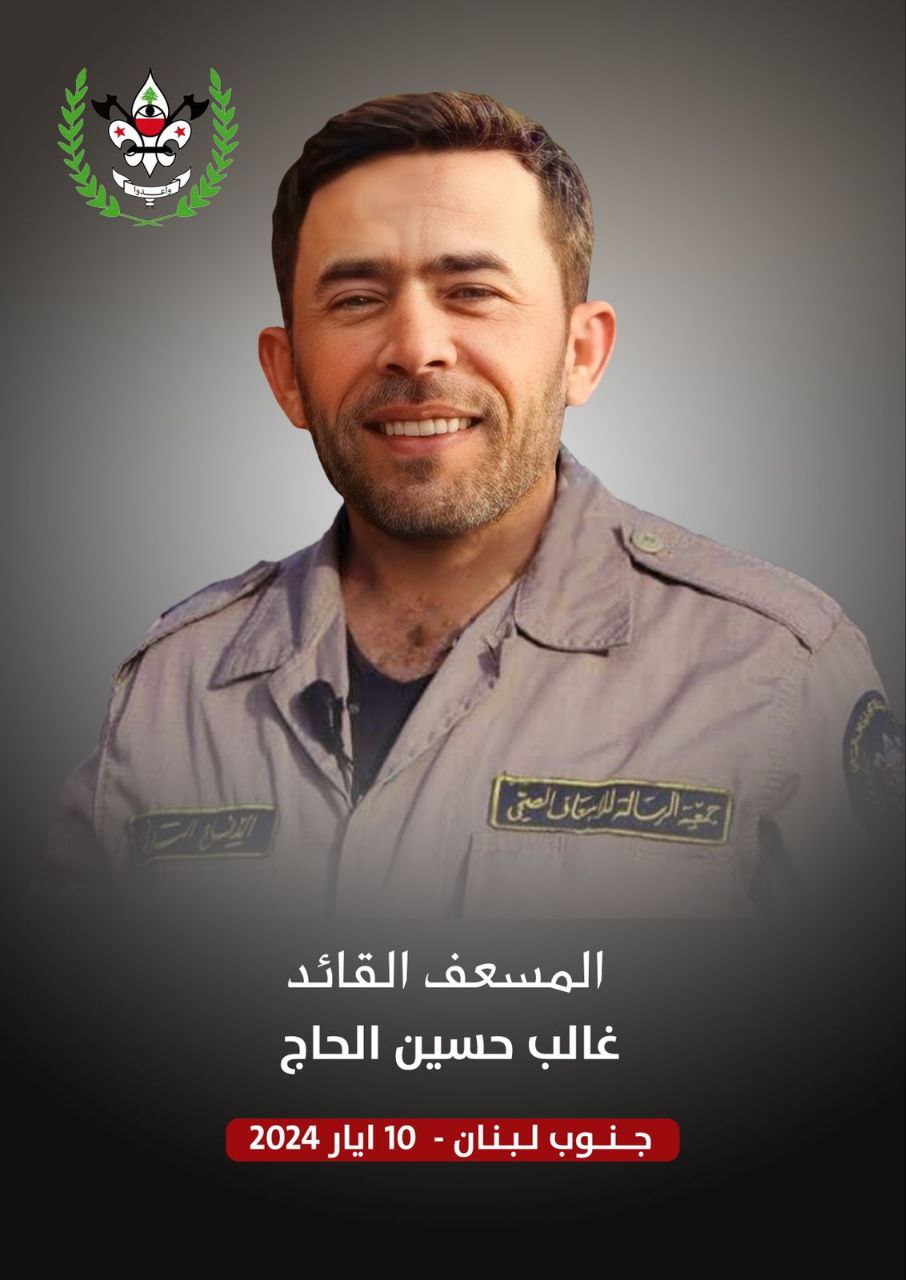 بمزيدٍ من الفخر والإعتزاز تزفّ جمعية كشافة الرسالة الإســ.لامية .... 1 بمزيدٍ من الفخر والإعتزاز تزفّ جمعية كشافة الرسالة الإســ.لامية إلى قائدها سماحة الإمام السيد موسى الصدر وجماهيرها المؤمنة