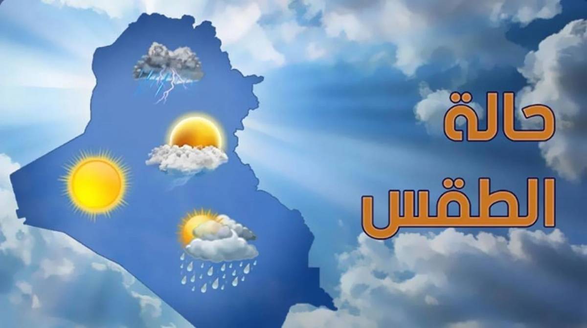 احوال الطقس في لبنان 2/10/2025 3 حالة الطقس
