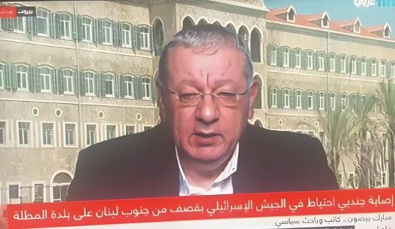 مدير "مركز بيروت للأخبار" مبارك بيضون ضيف "روسيا اليوم" السابعة والنصف من مساء اليوم