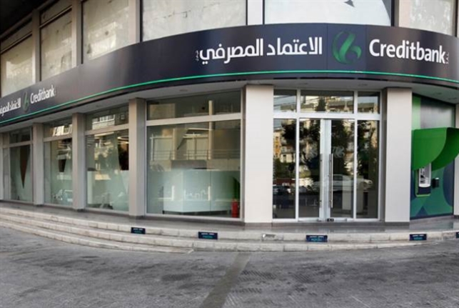 مدير الاعتماد المصرفي «هارب»: تحقيقات في شبهة اختلاس ملايين الدولارات 3 مدير الاعتماد المصرفي «هارب»: تحقيقات في شبهة اختلاس ملايين الدولارات