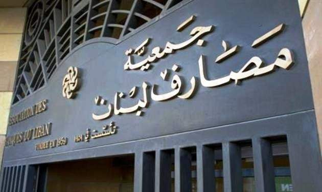 فضيحة جديدة في مصرف .. حديث عن اختلاس وهروب 3 فضيحة جديدة في مصرف .. حديث عن اختلاس وهروب
