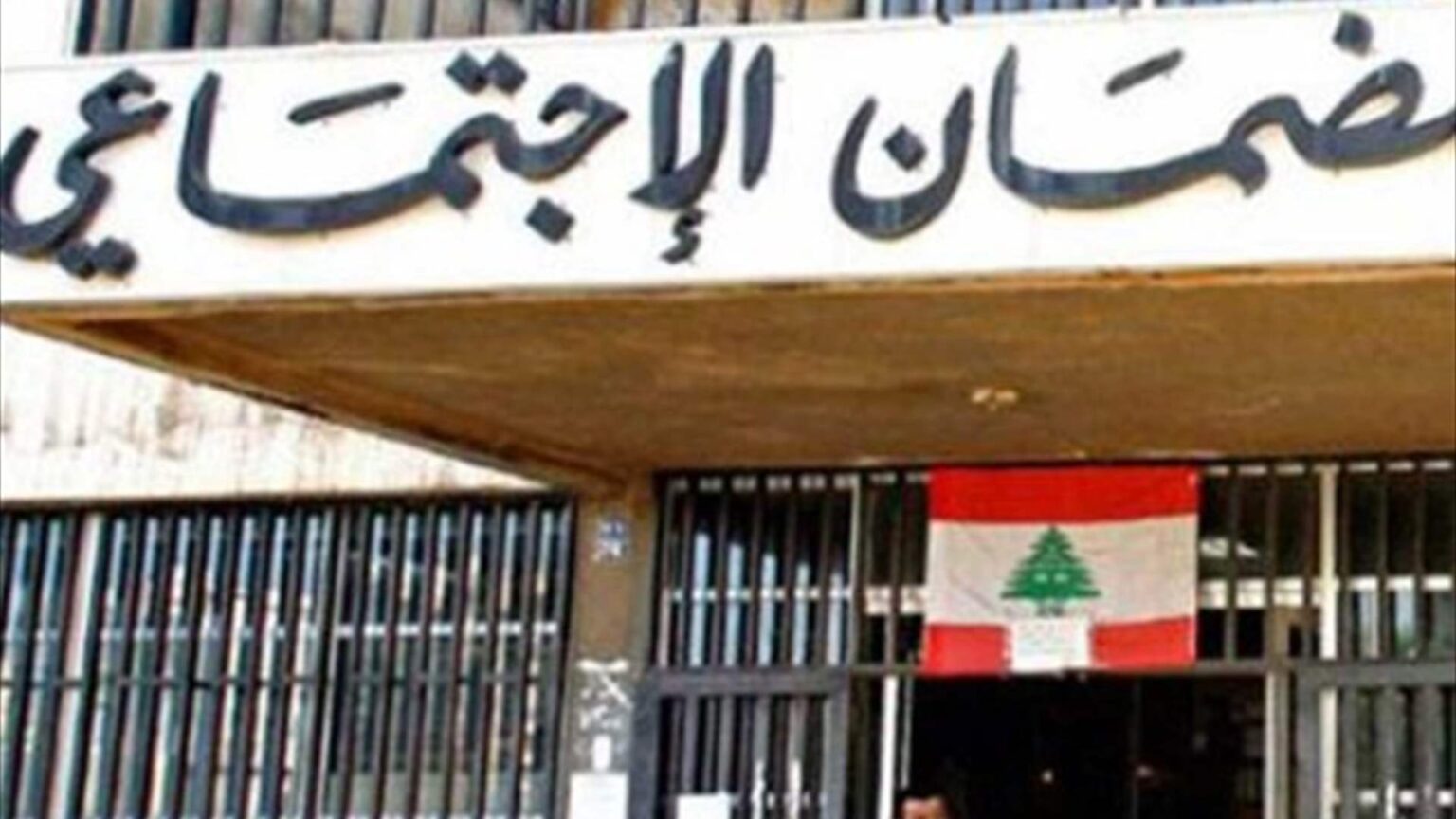كركي يكشف عن طريقة توزيع التعويضات العائلية للضمان الإجتماعي