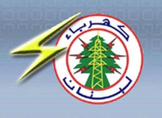 “كهرباء لبنان”: إعادة الخدمة إلى محطة الطيبة جنوبا كهربائ