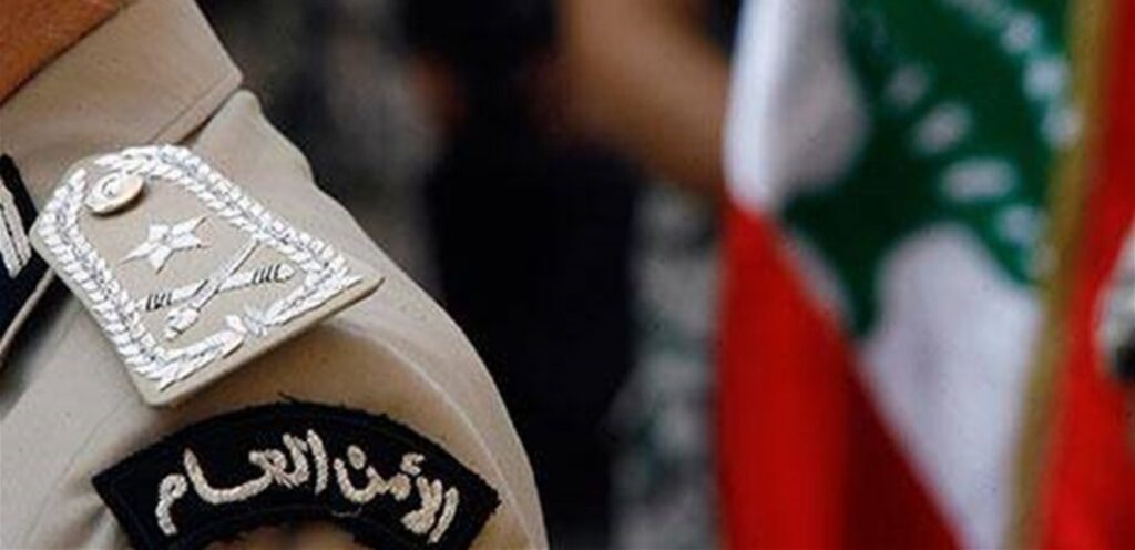 الأمن العام اللبناني 79عام من الصمود