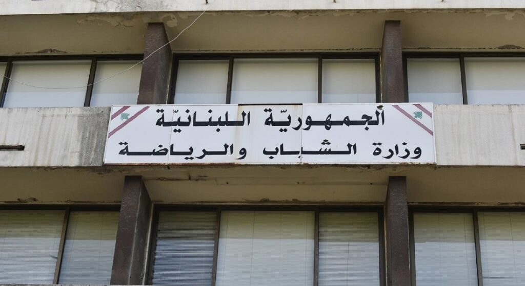 صدور الإفادة الإدارية الجديدة للجنة الأولمبية عن وزارة الشباب والرياضة بعد عمومية " التوافق "