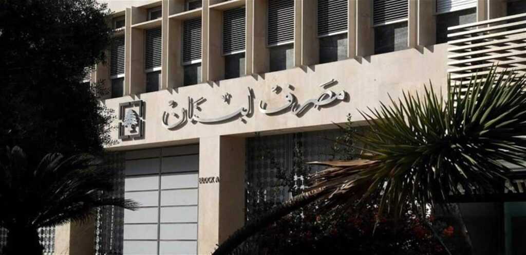 ما هي تداعيات ادراج لبنان في "اللائحة الرمادية"؟