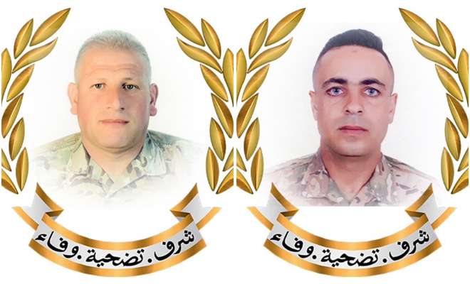 الجيش نعى المعاون الأول بسام الزاخوري والعريف الأول محمد حسين اللذين استشهدا جراء استهداف إسرائيلي في الماري الجيش نعى المعاون الأول بسام الزاخوري والعريف الأول محمد حسين اللذين استشهدا جراء استهداف إسرائيلي في الماري