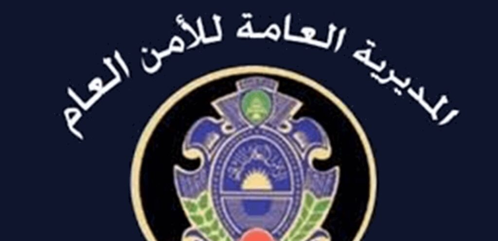 تسهيلات من الأمن العام لتجديد إقامة العمال الأجانب