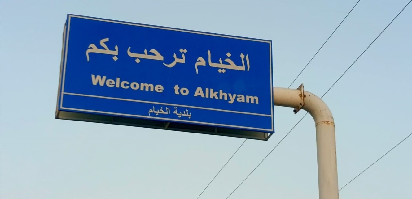 تراجع "اسرائيلي" بعد فشل التوغل في الخيام 3 تراجع "اسرائيلي" بعد فشل التوغل في الخيام