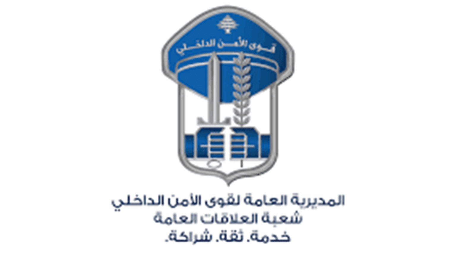 تدابير سير غدًا في بيروت تزامنًا مع انعقاد الجلسة التشريعية في مجلس النواب تدابير سير غدًا في بيروت تزامنًا مع انعقاد الجلسة التشريعية في مجلس النواب