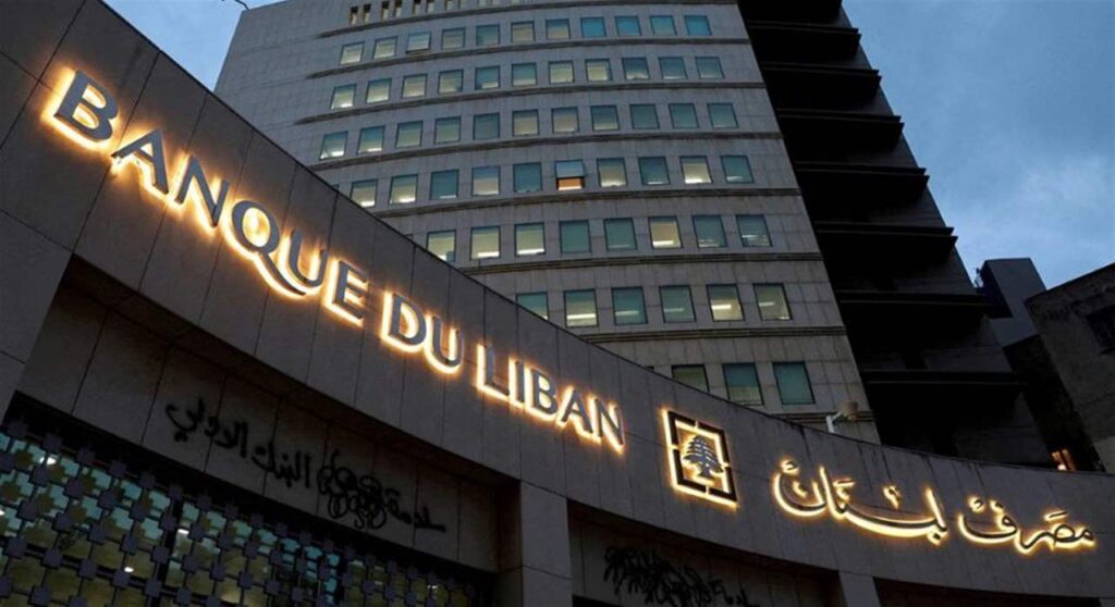 تعميم لمصرف لبنان للمستفدين من القرار 158 و166