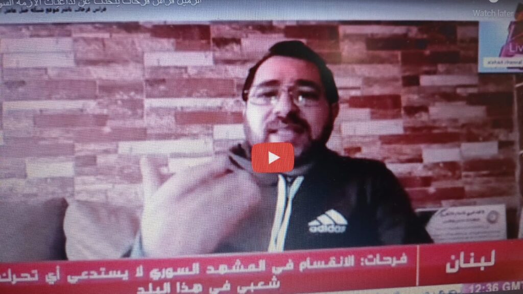 بالفيديو.. الزميل فراس فرحات يتحدث عن تداعيات الأزمة السورية