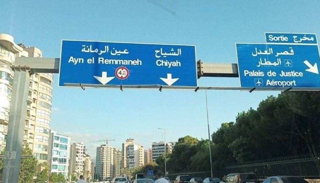 وقفة تضامنية مع المؤسسات الحوارية والوطنية في الضاحية الجنوبية