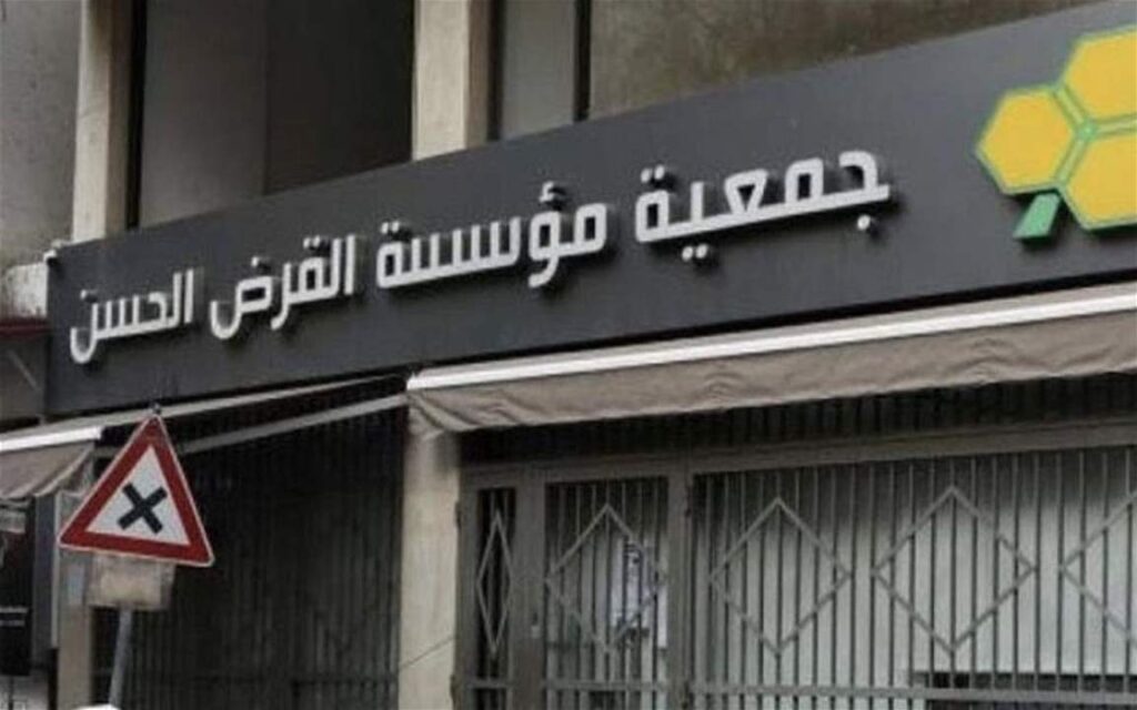 بيان هام لـ "القرض الحسن".. هذا ما أعلنه