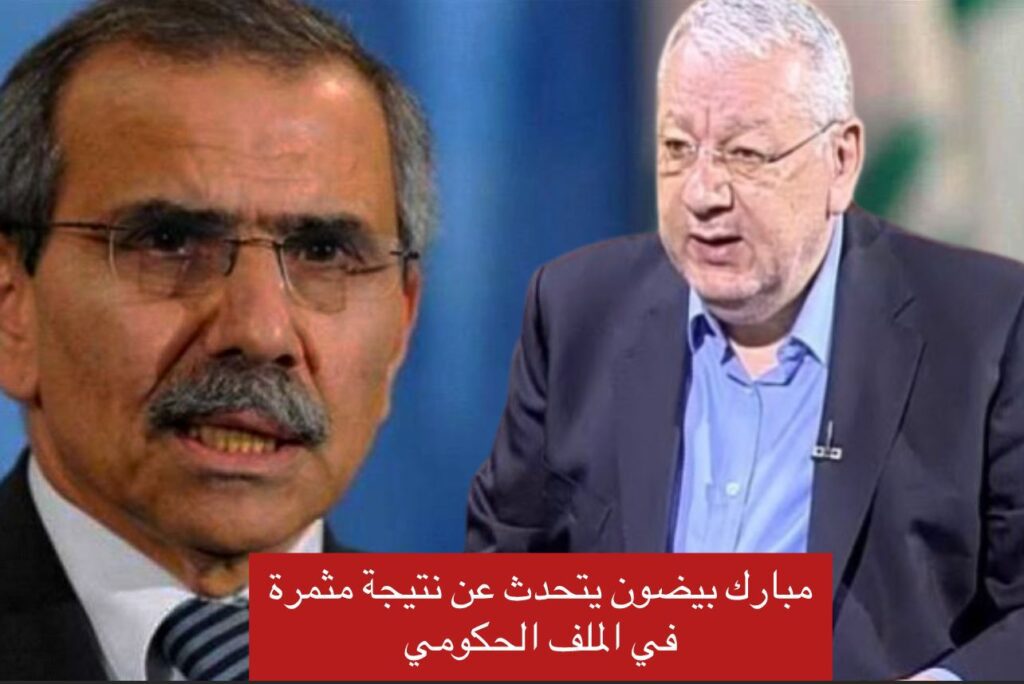 بالفيديو.. مبارك بيضون يفجر مفاجأة حكومية من العيار الثقيل عبر قناة العالم: لا عراقيل من قبل الثنائي.. ما القصة؟