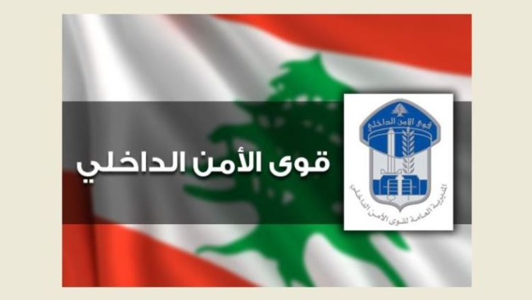 توقيف مروّج مخدّرات في الشويفات وضبط مواد مخدّرة ودراجة نارية غير مسجّلة توقيف مروّج مخدّرات في الشويفات وضبط مواد مخدّرة ودراجة نارية غير مسجّلة