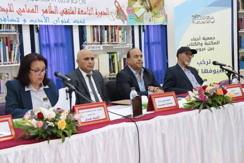 "ملتقى الطاهر الهمامي للإبداع الأدبي والفكري" يفتح باب المشاركة في دورته الجديدة