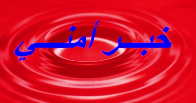 العثور على اميل شباط جثة في المعاملتين العثور على اميل شباط جثة في المعاملتين