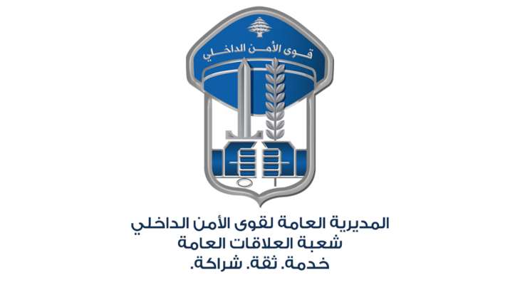 توقيف لبناني و23 سورياً بعملية تهريب في ضهر البيدر 3 توقيف لبناني و23 سورياً بعملية تهريب في ضهر البيدر