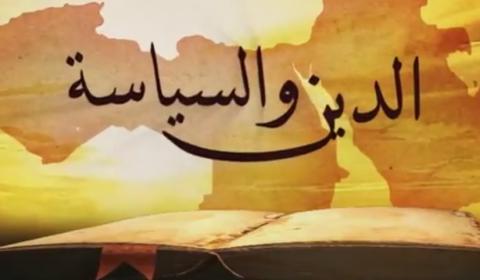 إشكالية العقيدة الجماعية المقدسة 3 إشكالية العقيدة الجماعية المقدسة