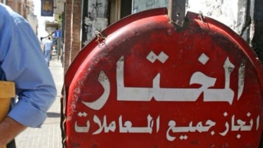 هل تكون آخر انتخابات للمخاتير؟ 3 هل تكون آخر انتخابات للمخاتير؟