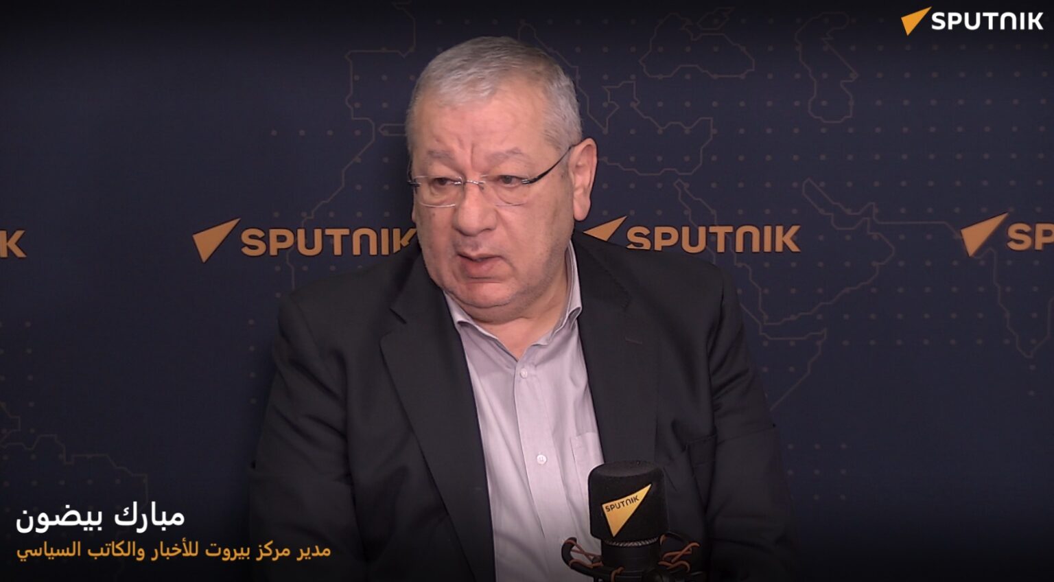 ترقبوا غدا في الساعة التاسعة صباحا مقابلة مدير مركز بيروت للاخبار مبارك بيضون مع قناة سبوتنيك الدولية
