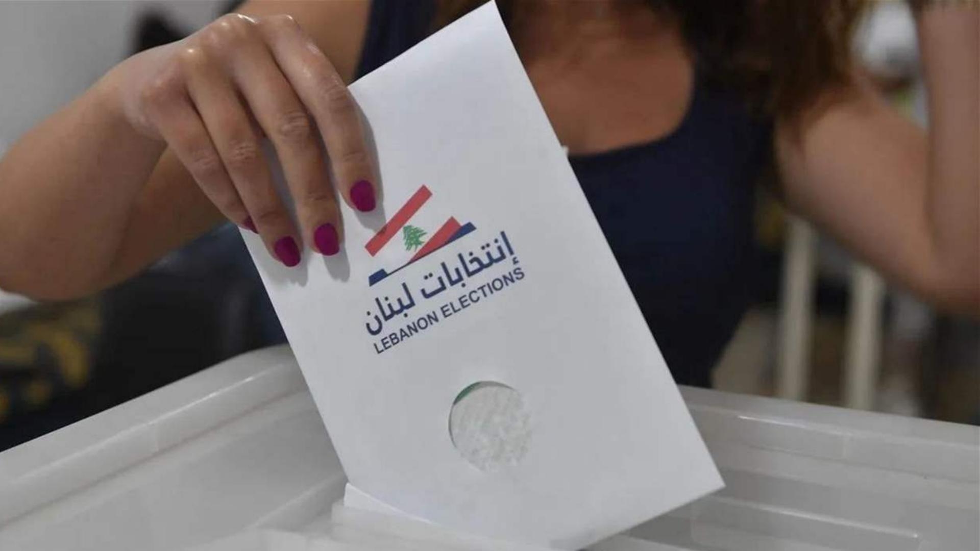 نتائج الانتخابات البلدية والاختيارية في عاليه وكسروان 3 نتائج الانتخابات البلدية والاختيارية في عاليه وكسروان