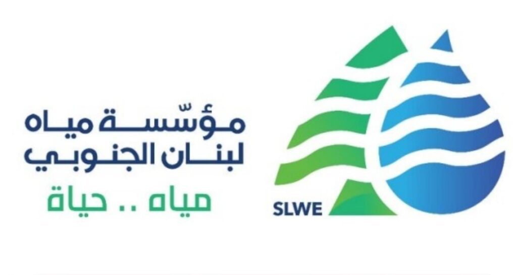 مياه الجنوب إلى مشتركيها: لتسديد رسوم هذا العام والمتأخرات السابقة