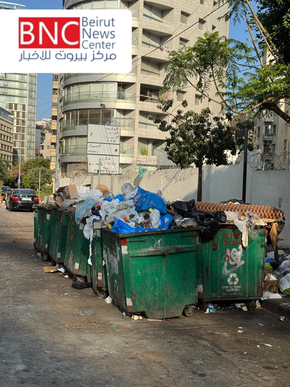 المجلس البلدي الجديد.. نريد بيروت نظيفة عاصمة الثقافة 5 المجلس البلدي الجديد.. نريد بيروت نظيفة عاصمة الثقافة