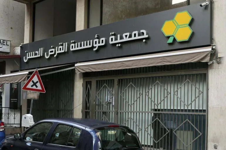 ممنوع التعامل مع “القرض الحسن” ممنوع التعامل مع "القرض الحسن"