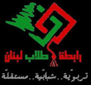 رابطة طلاب لبنان" تحذّر من انفجار اجتماعي: الأقساط تجاوزت الخطوط الحمراء 3 رابطة طلاب لبنان" تحذّر من انفجار اجتماعي: الأقساط تجاوزت الخطوط الحمراء