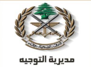 الجيش: سنقوم بتفجير ذخائر غير منفجرة في بلدة كفر متى - عاليه ما بين الساعة 18.30 والساعة 19.30