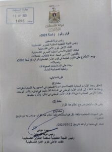 بالوثيقة: ماذا يجري في السفارة الفلسطينية في لبنان؟ 3 بالوثيقة: ماذا يجري في السفارة الفلسطينية في لبنان؟