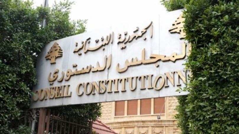المجلس الدستوري يردّ جميع أسباب الطعن بقانون الإيجارات غير السكنية ويعلن إبطال الفقرة “د” من المادة ١٠ من القانون المتعلّقة بالتناقص في التعويض المجلس الدستوري يردّ جميع أسباب الطعن بقانون الإيجارات غير السكنية ويعلن إبطال الفقرة "د" من المادة ١٠ من القانون المتعلّقة بالتناقص في التعويض