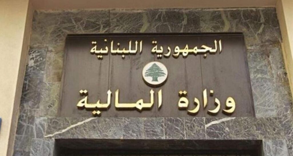إعلان لـ"المالية": توقيف خدمة الـ Online