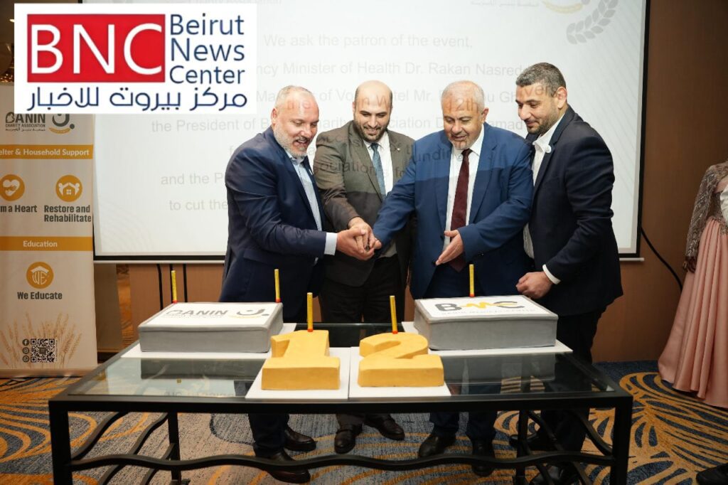 جمعية “بنين” تحتفل باثني عشر عاماً من العطاء: عرس وطني في بيروت عنوانه الإنسان جمعية “بنين” تحتفل باثني عشر عاماً من العطاء: عرس وطني في بيروت عنوانه الإنسان
