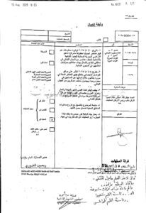 وثيقة للجيش تكشف عن مخطط لعناصر متطرفة في سوريا لخطف عسكريين بلبنان لمبادلتهم بموقوفين إسلاميين، مع تشديد التدابير الأمنية