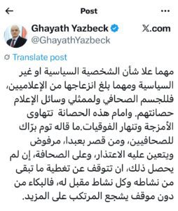 النائب غياث يزبك ينشر عبر حسابه على منصة X