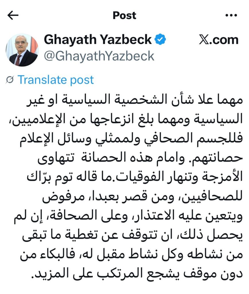 النائب غياث يزبك ينشر عبر حسابه على منصة X