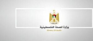 إحصائية لوزارة الصحة الفلسطينية لضحايا العدوان على غزة خلال الساعات الـ 24 الماضية 3 إحصائية لوزارة الصحة الفلسطينية لضحايا العدوان على غزة خلال الساعات الـ 24 الماضية