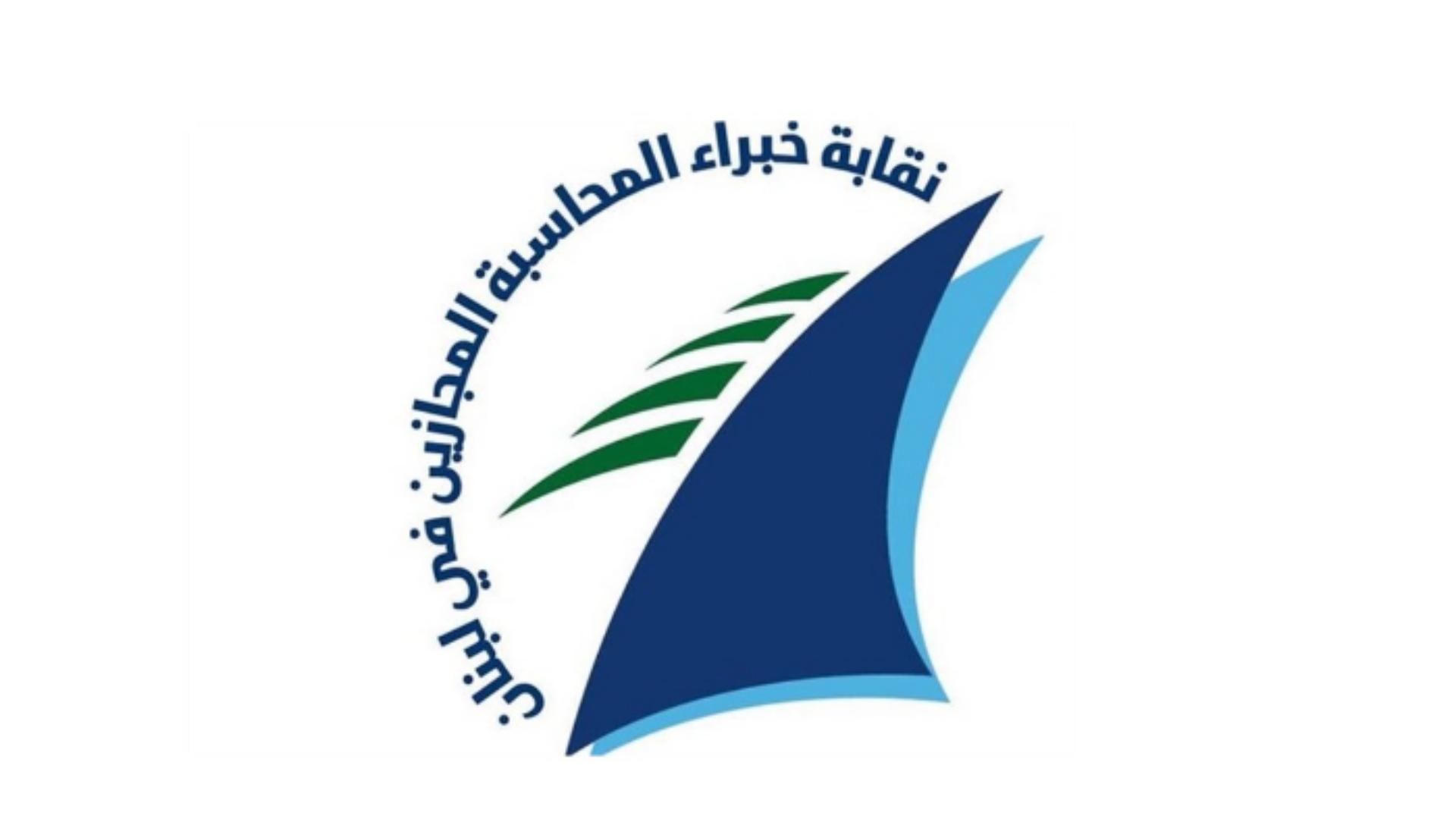 توصيات وطنية لاعتماد معايير المحاسبة الدولية للقطاع العام 3 توصيات وطنية لاعتماد معايير المحاسبة الدولية للقطاع العام